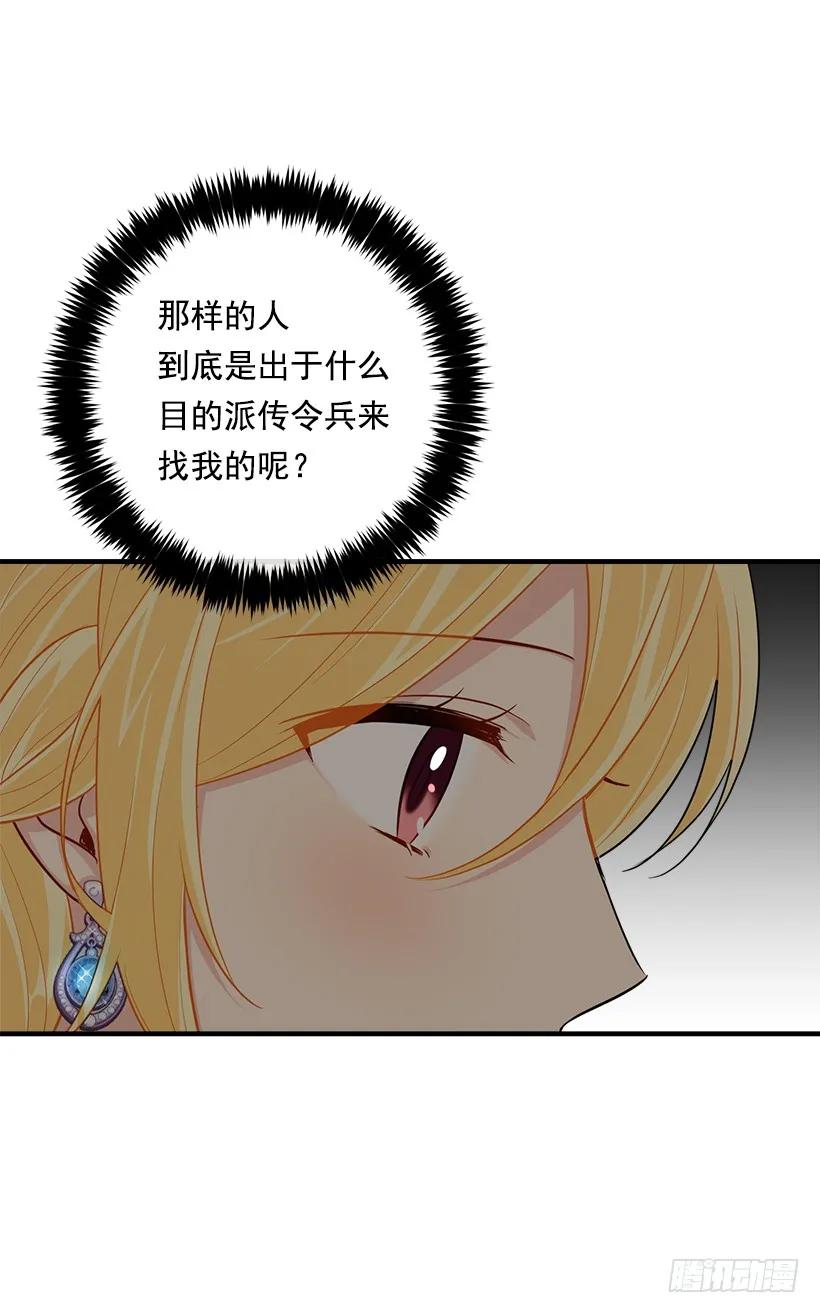 我是这家的孩子 109.爸爸这么信任我 第38页