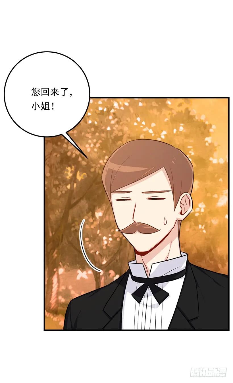 我是这家的孩子 109.爸爸这么信任我 第8页