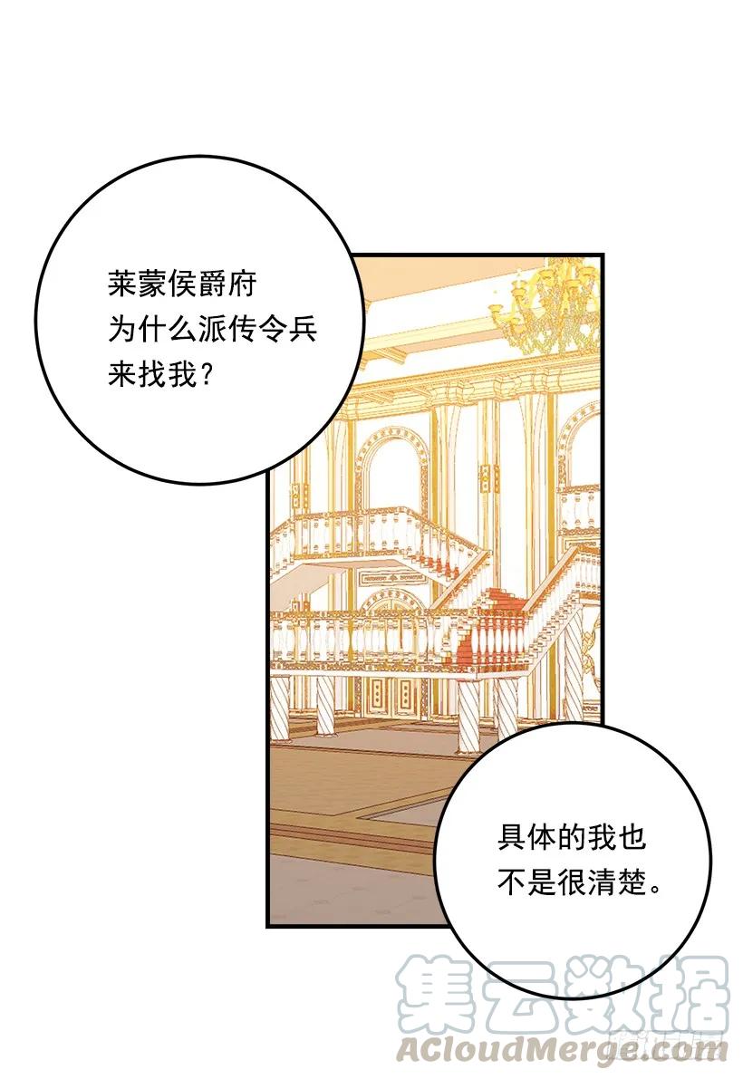 我是这家的孩子 109.爸爸这么信任我 第13页