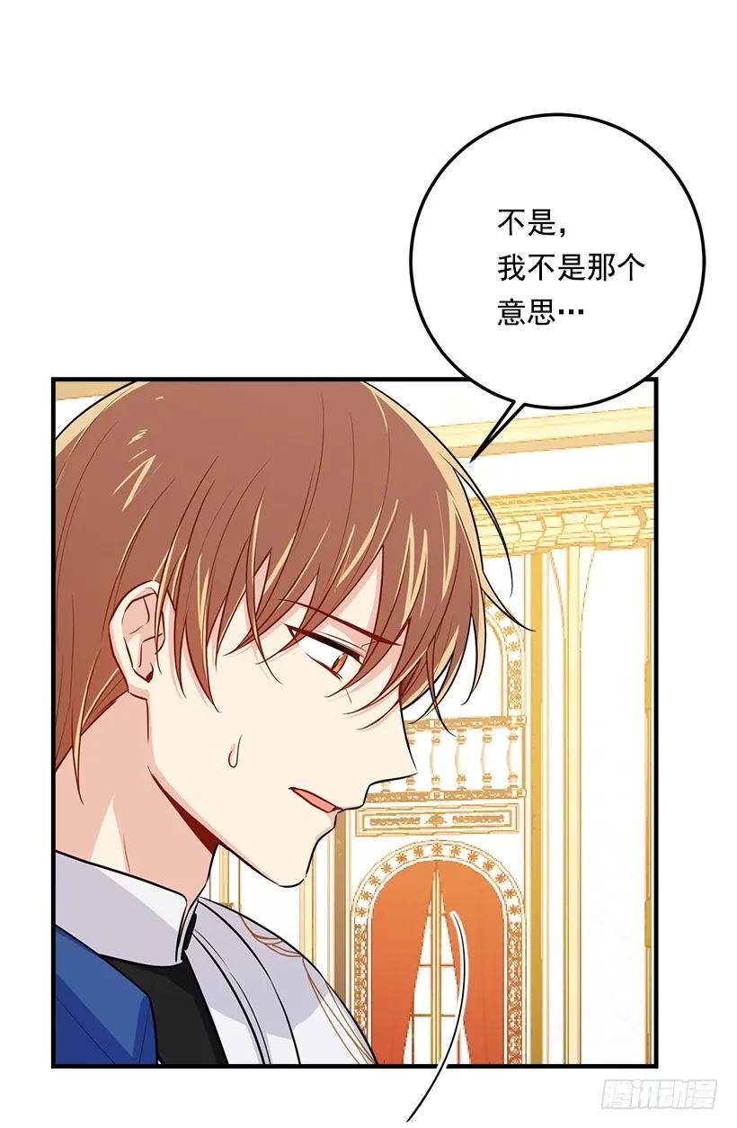 我是这家的孩子 109.爸爸这么信任我 第31页
