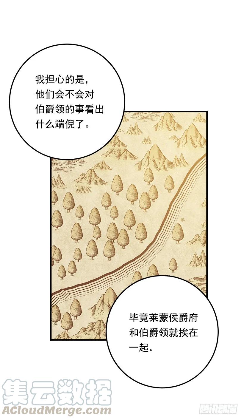 我是这家的孩子 109.爸爸这么信任我 第25页