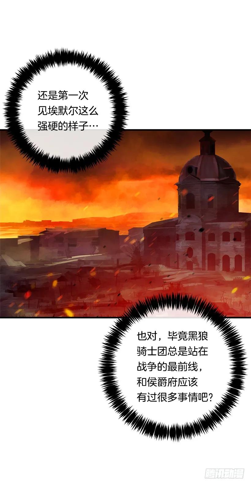 我是这家的孩子 109.爸爸这么信任我 第28页