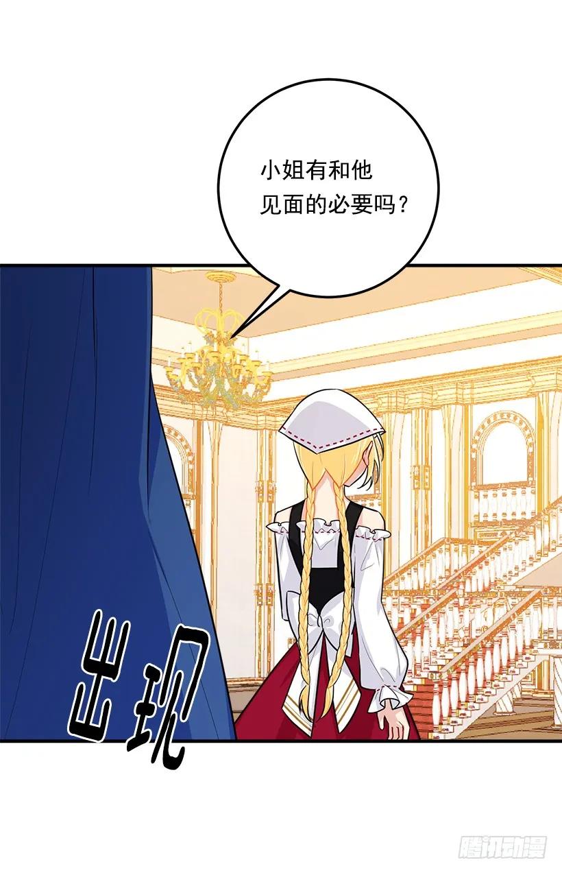 我是这家的孩子 109.爸爸这么信任我 第15页