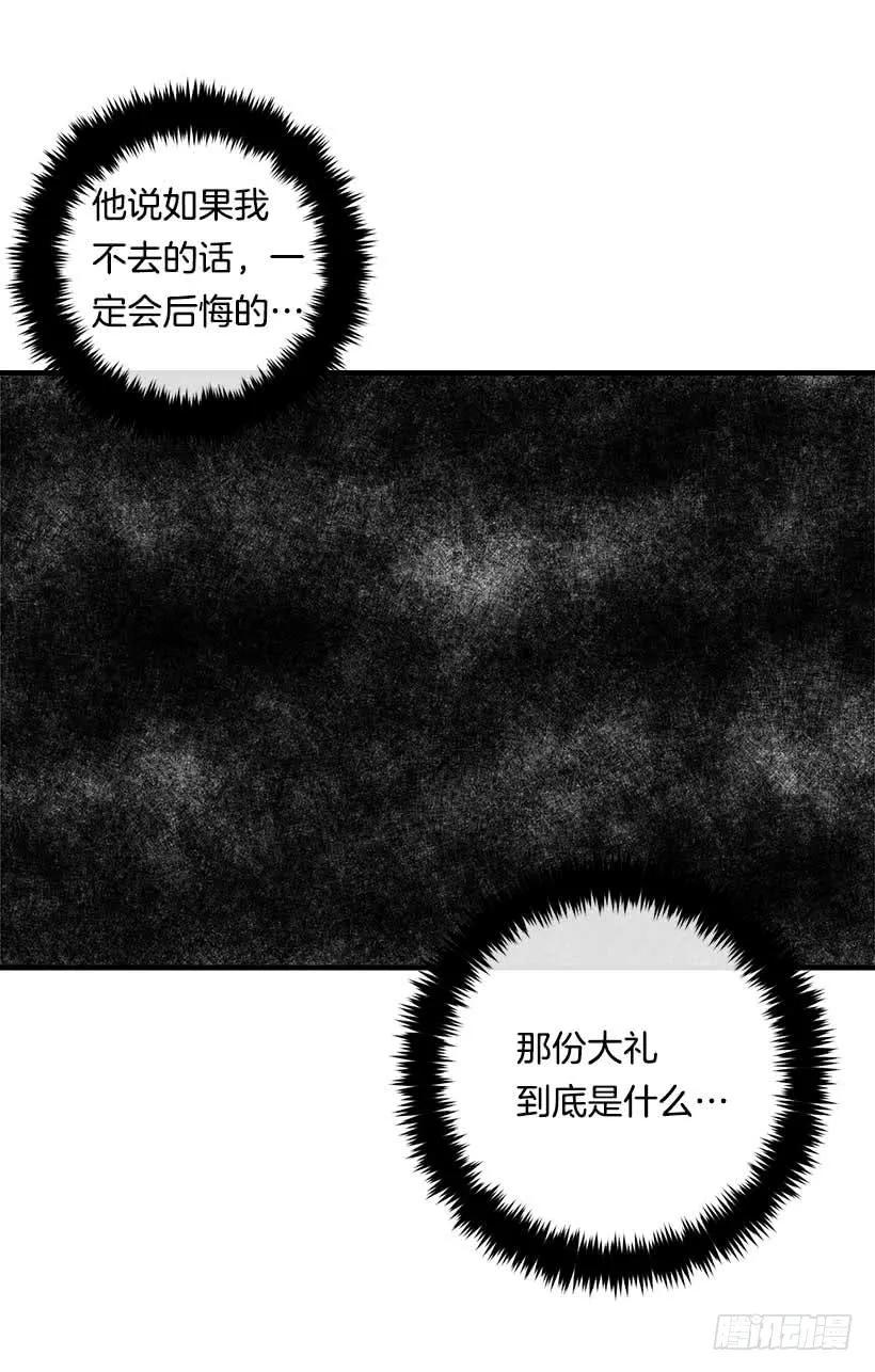 我是这家的孩子 110.挑拨离间 第38页