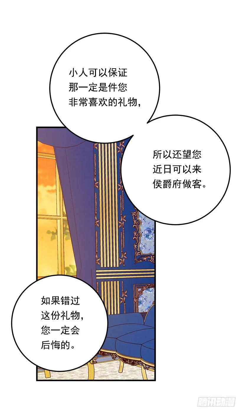 我是这家的孩子 110.挑拨离间 第8页