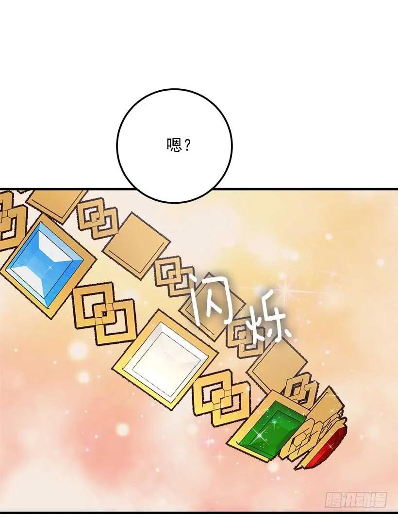 我是这家的孩子 110.挑拨离间 第32页