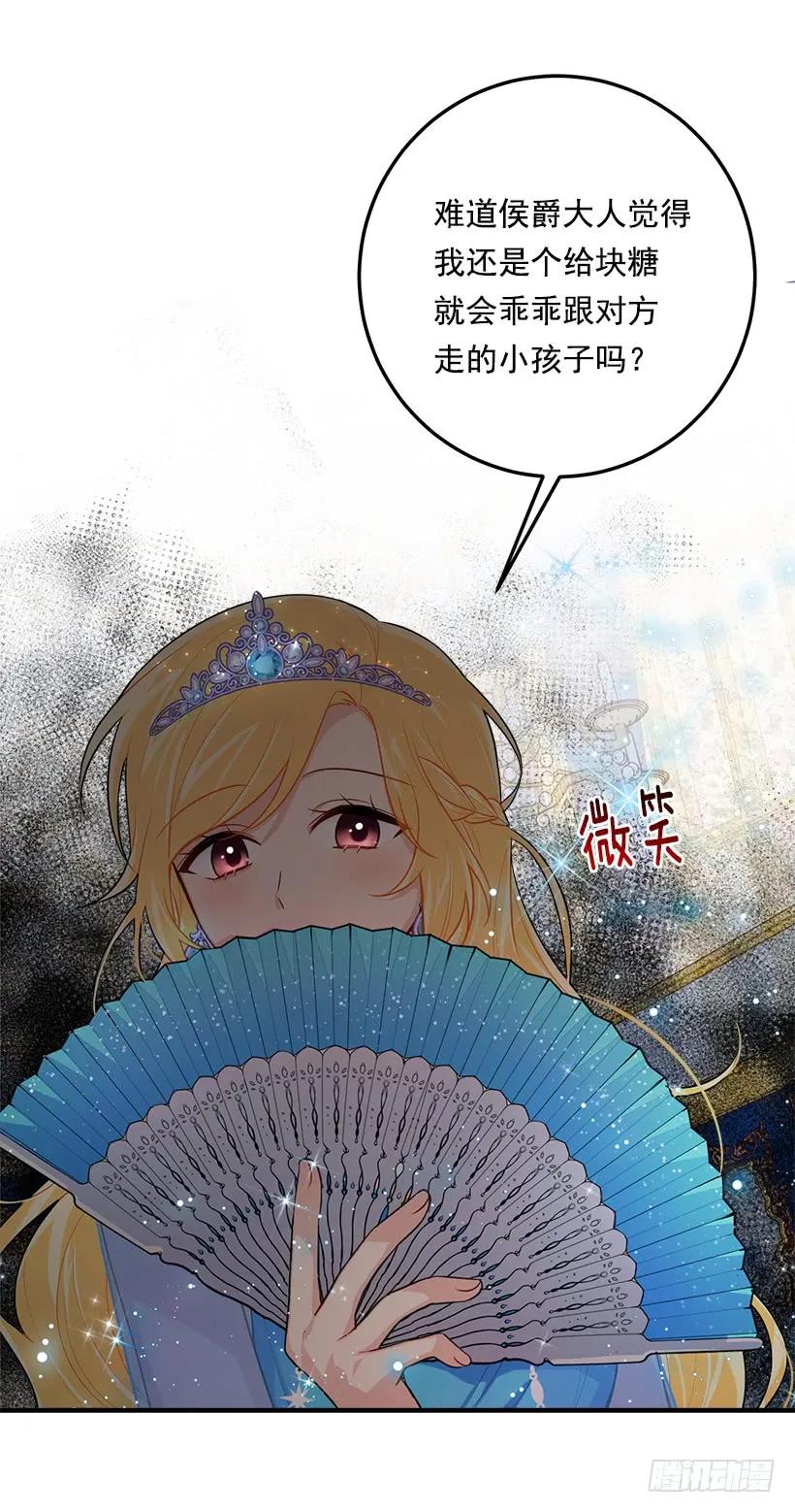 我是这家的孩子 110.挑拨离间 第14页