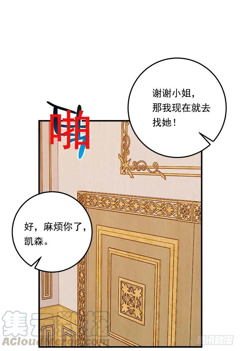 我是这家的孩子 110.挑拨离间 第37页
