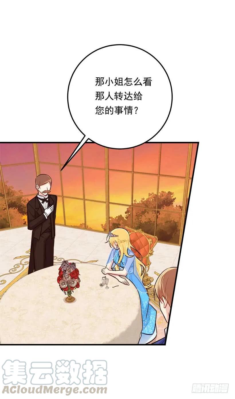 我是这家的孩子 110.挑拨离间 第29页