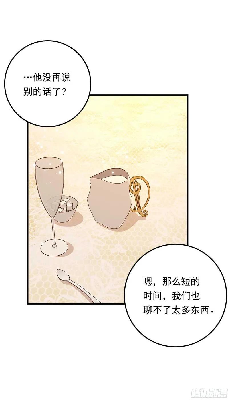 我是这家的孩子 110.挑拨离间 第28页