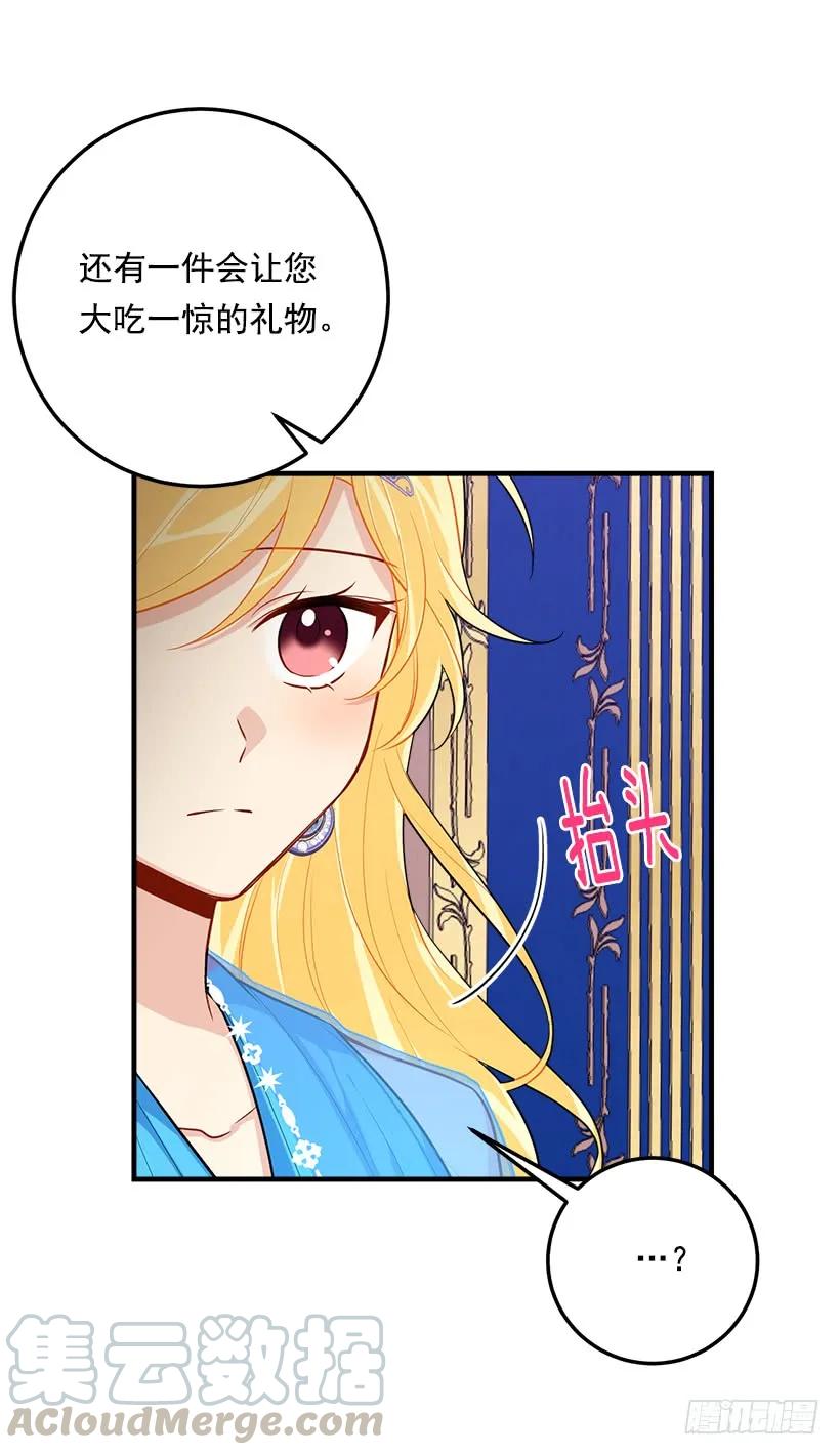 我是这家的孩子 110.挑拨离间 第5页