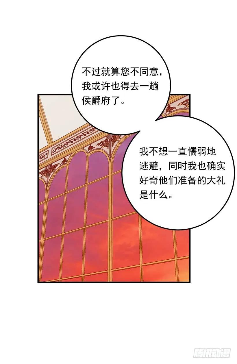 我是这家的孩子 111.我已经是大人了 第11页