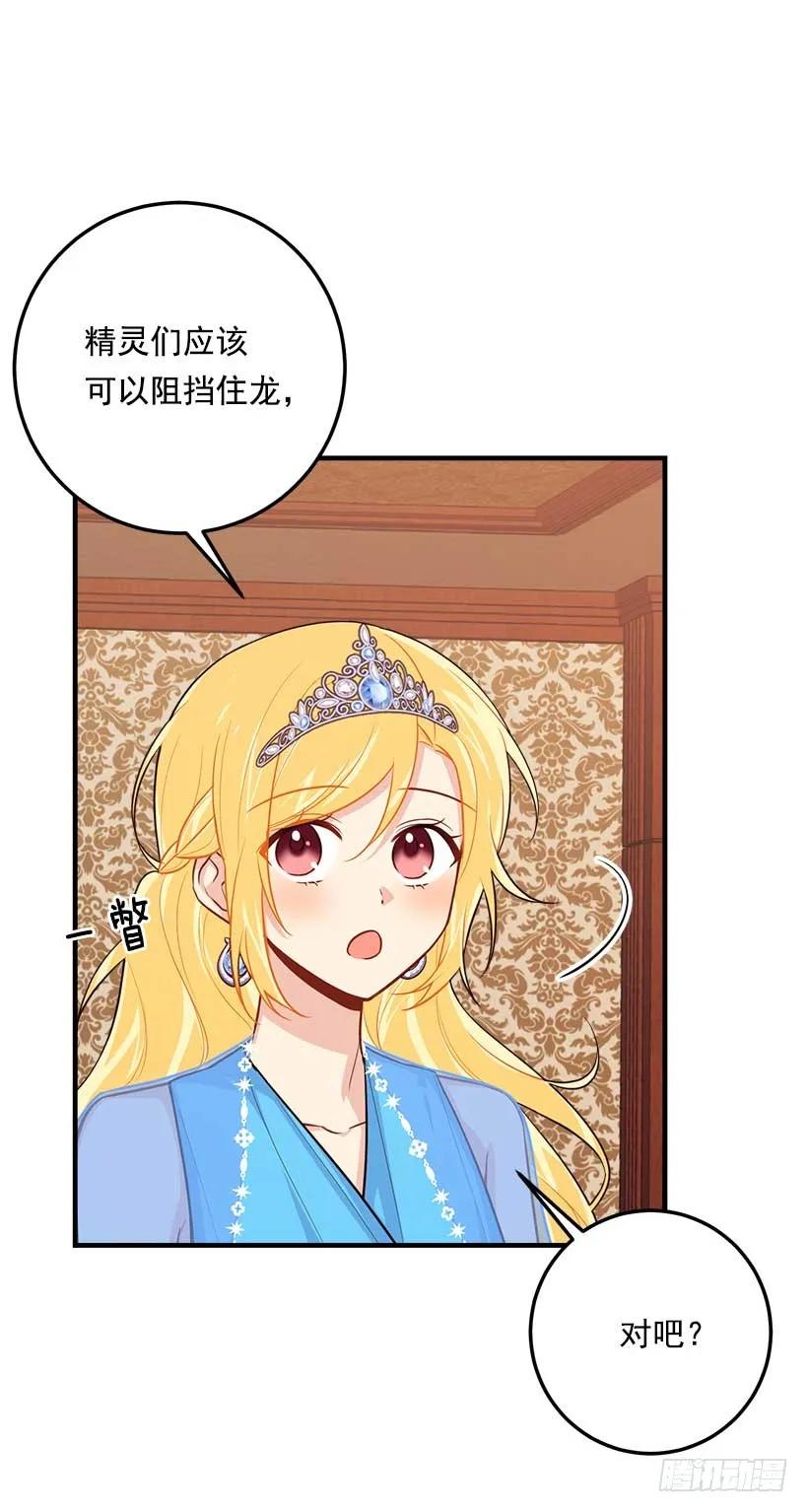 我是这家的孩子 111.我已经是大人了 第40页