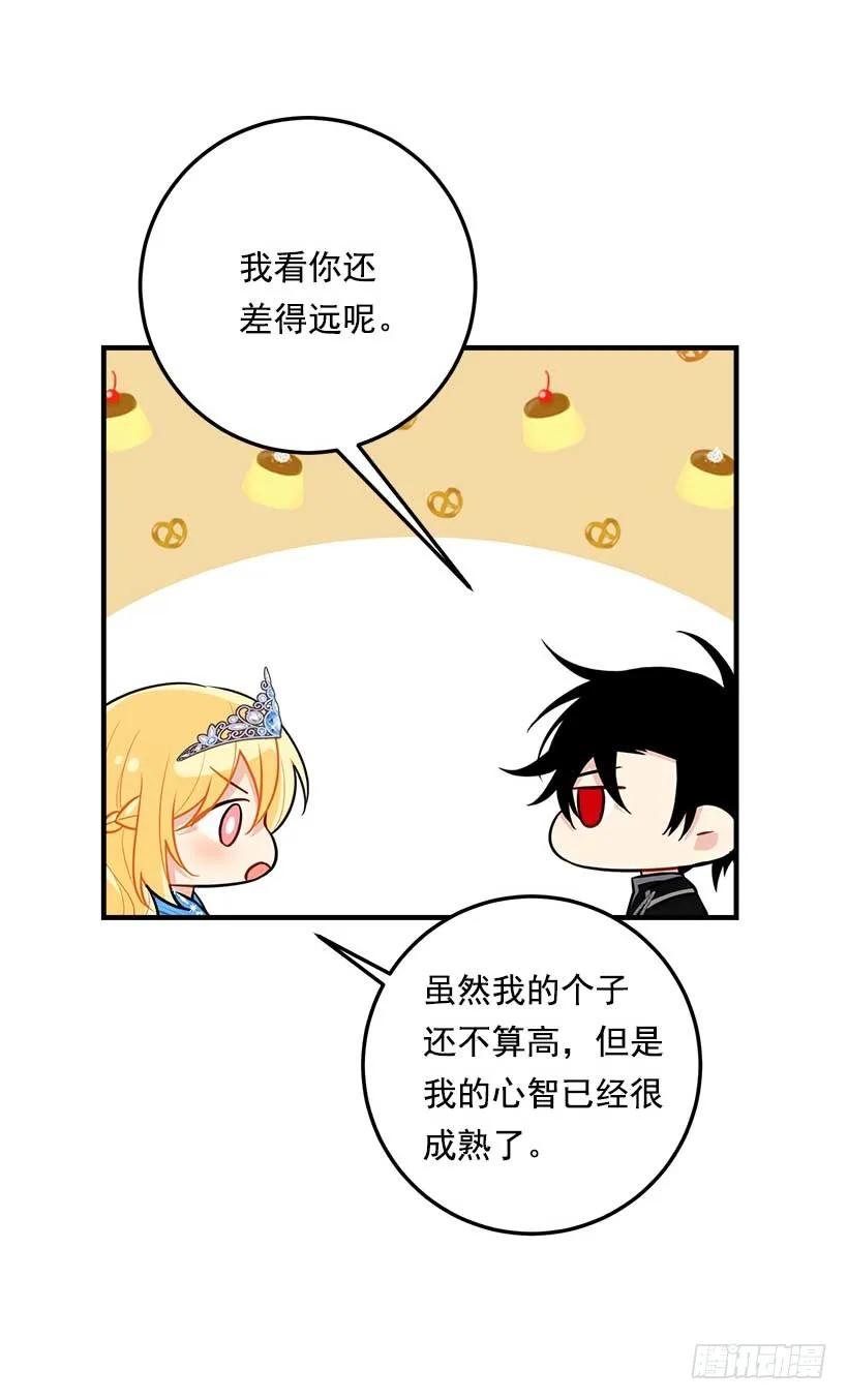 我是这家的孩子 111.我已经是大人了 第35页