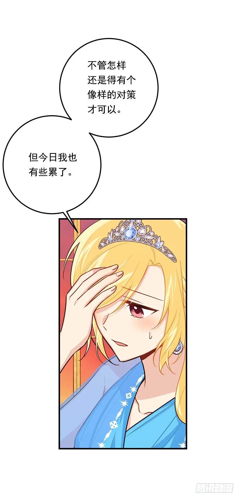 我是这家的孩子 111.我已经是大人了 第2页