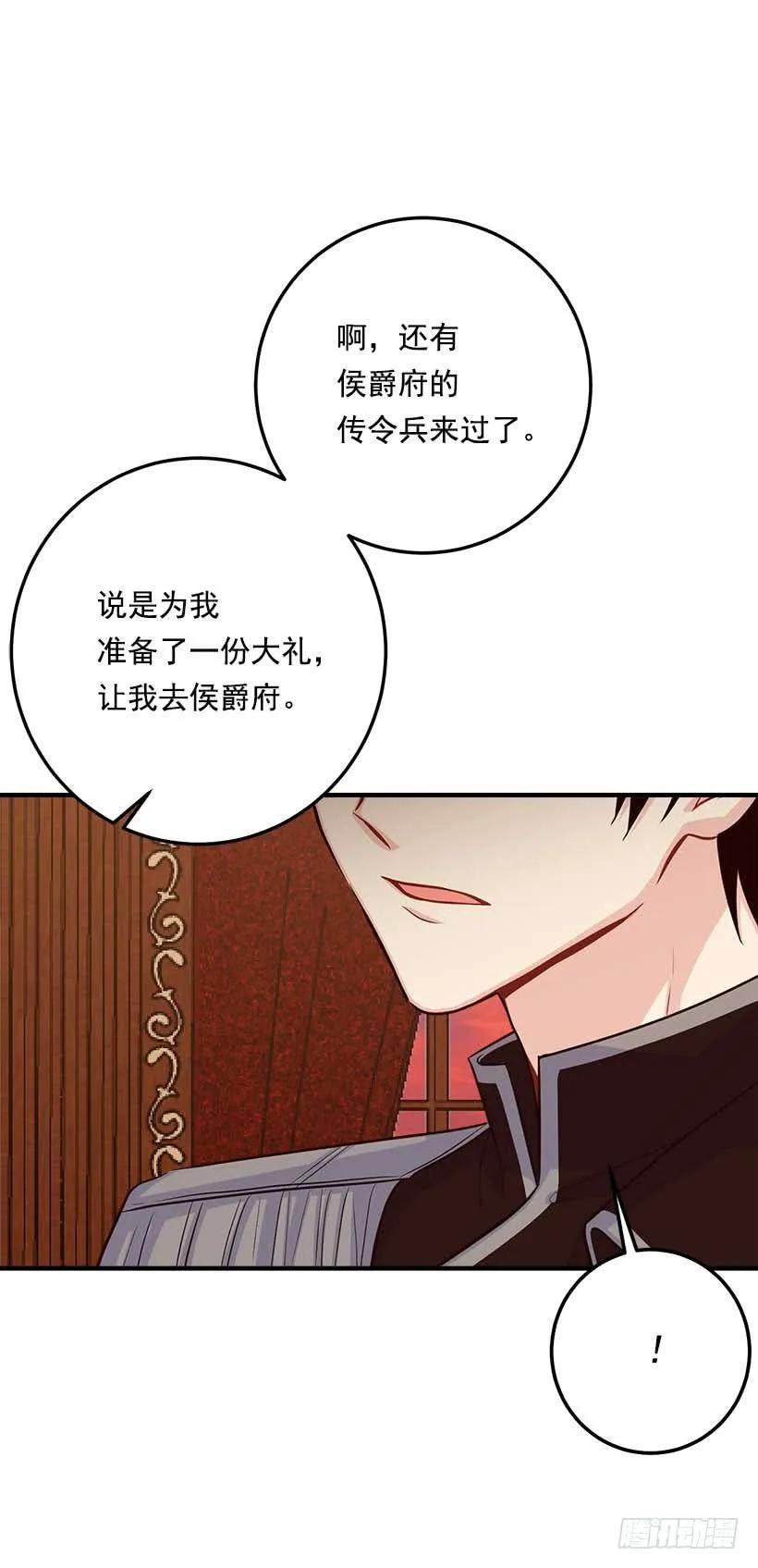 我是这家的孩子 111.我已经是大人了 第43页