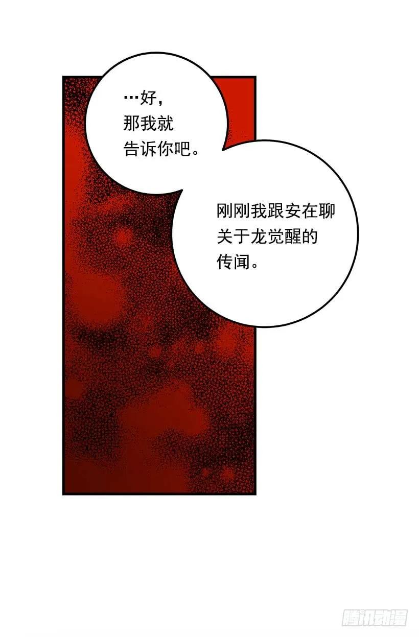 我是这家的孩子 111.我已经是大人了 第36页