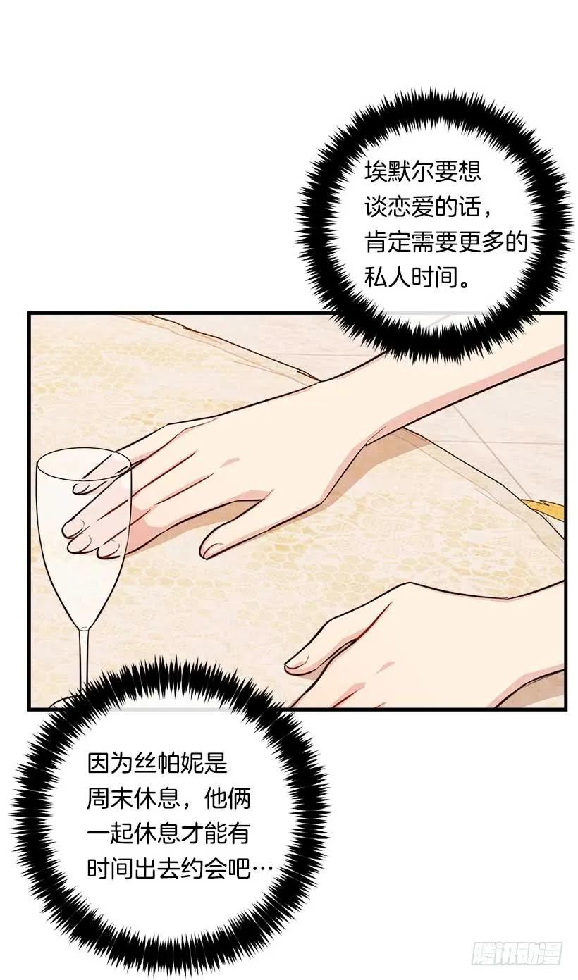 我是这家的孩子 111.我已经是大人了 第18页