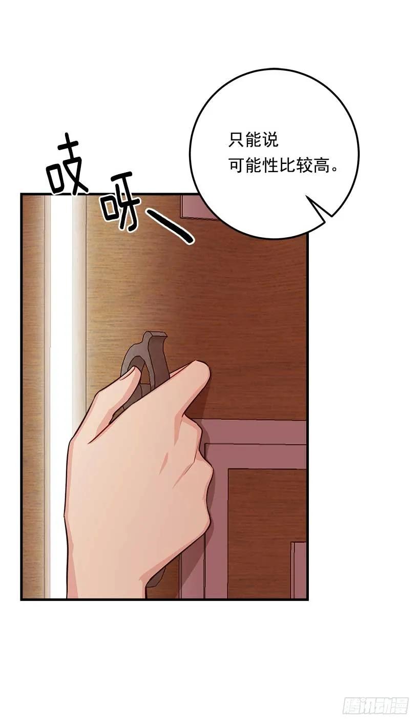 我是这家的孩子 111.我已经是大人了 第24页