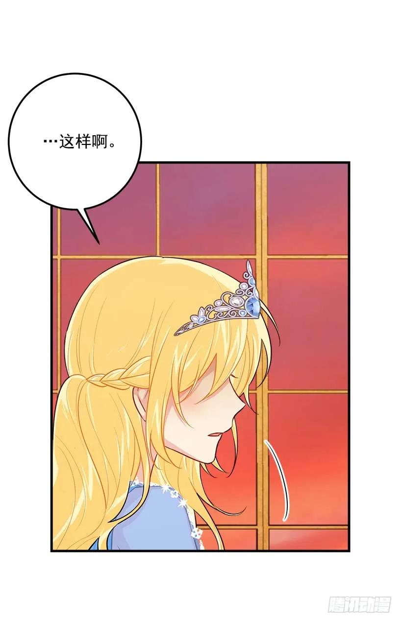 我是这家的孩子 111.我已经是大人了 第6页