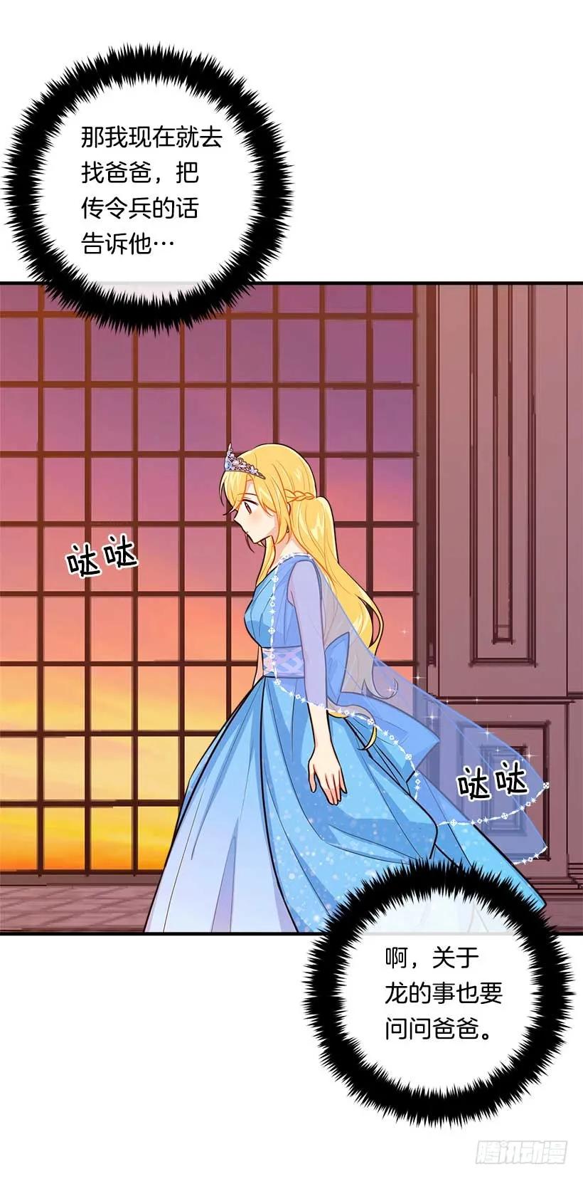 我是这家的孩子 111.我已经是大人了 第22页