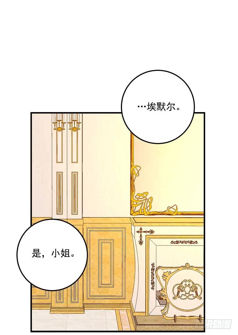 我是这家的孩子 111.我已经是大人了 第3页
