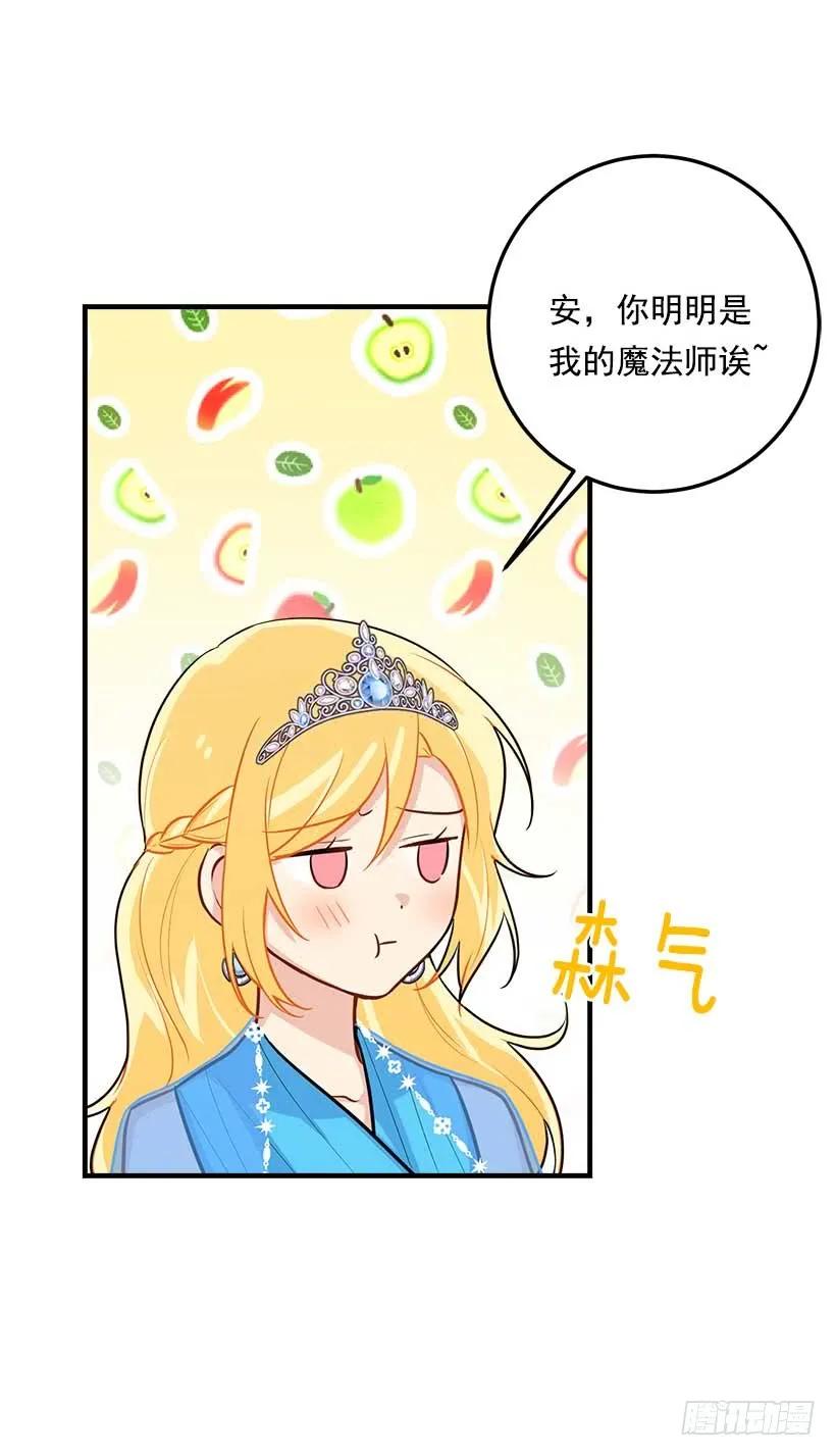 我是这家的孩子 111.我已经是大人了 第27页