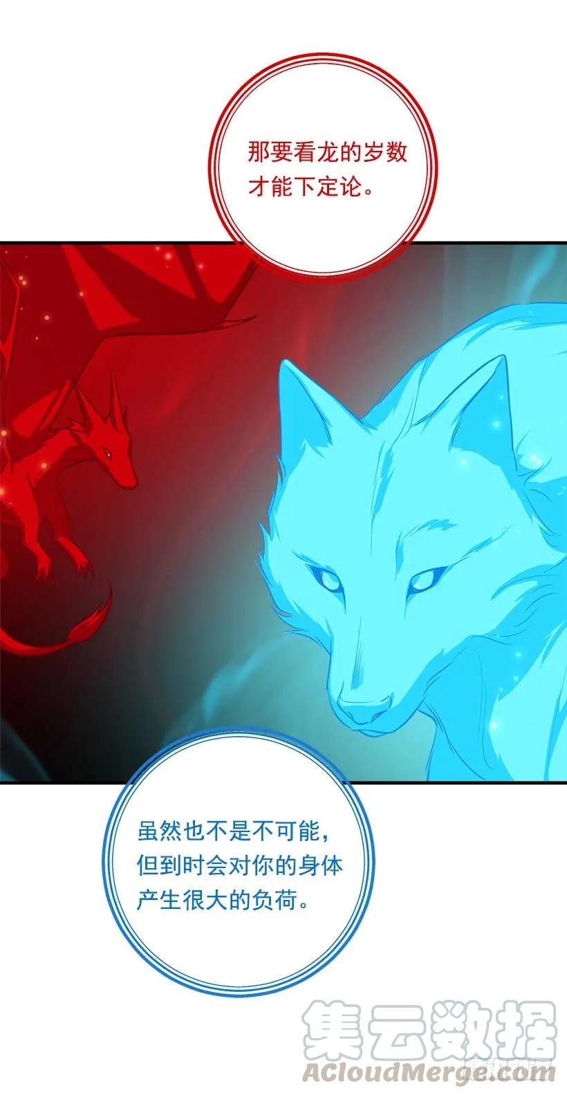 我是这家的孩子 111.我已经是大人了 第41页