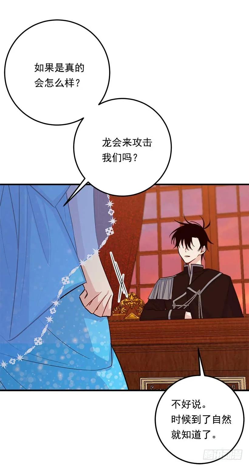 我是这家的孩子 111.我已经是大人了 第38页