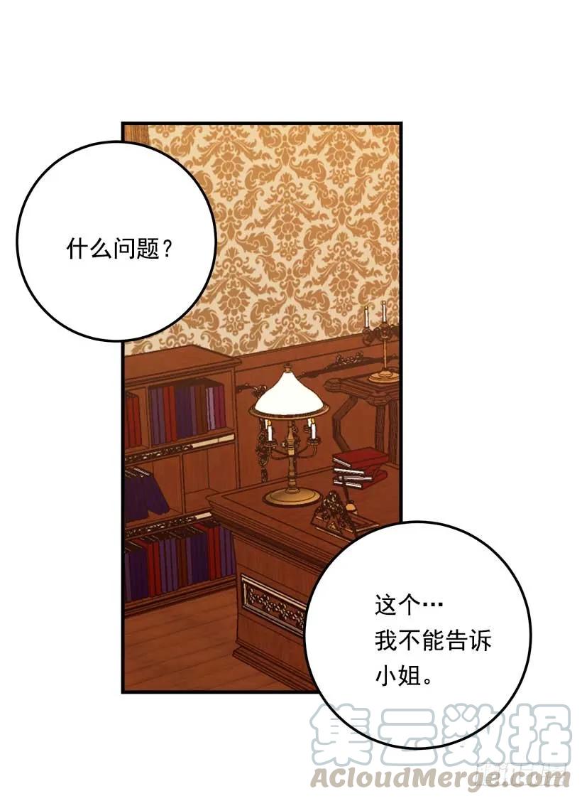 我是这家的孩子 111.我已经是大人了 第29页