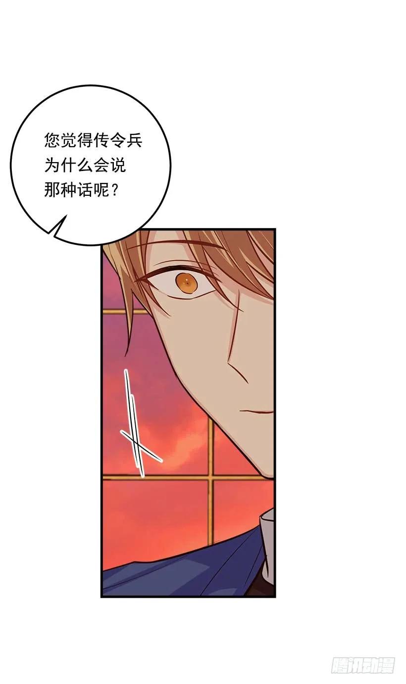 我是这家的孩子 111.我已经是大人了 第4页