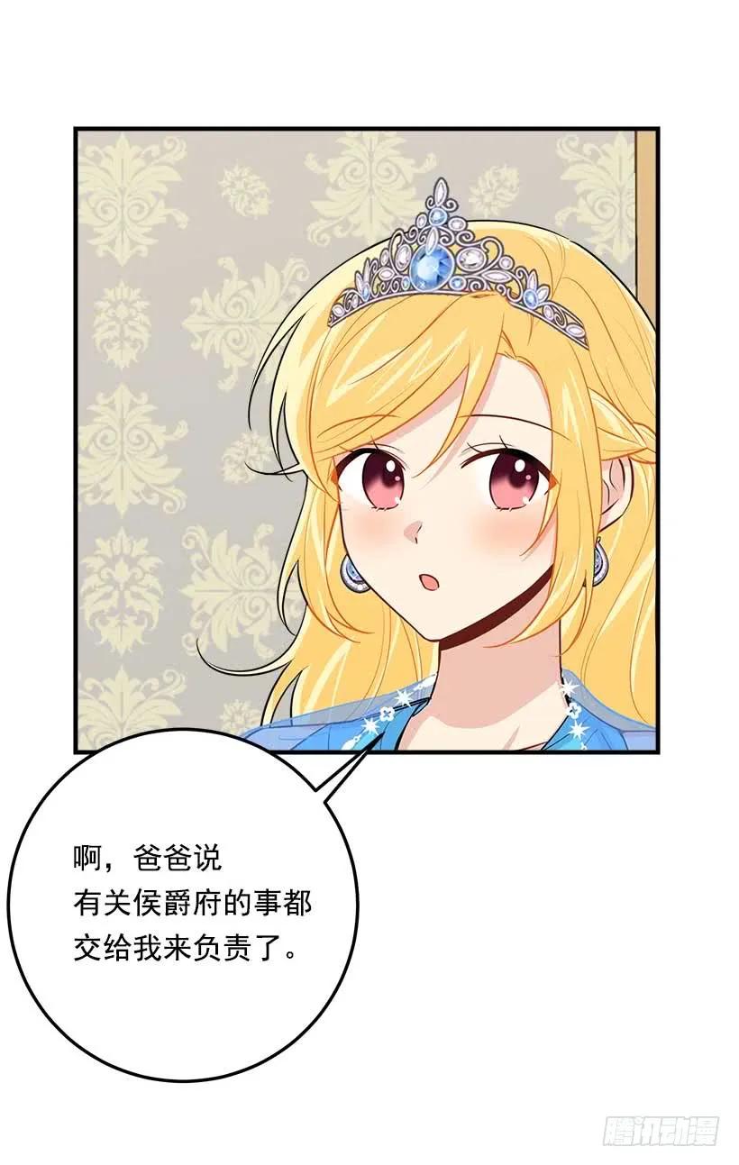 我是这家的孩子 112.你可以使用影子了 第19页