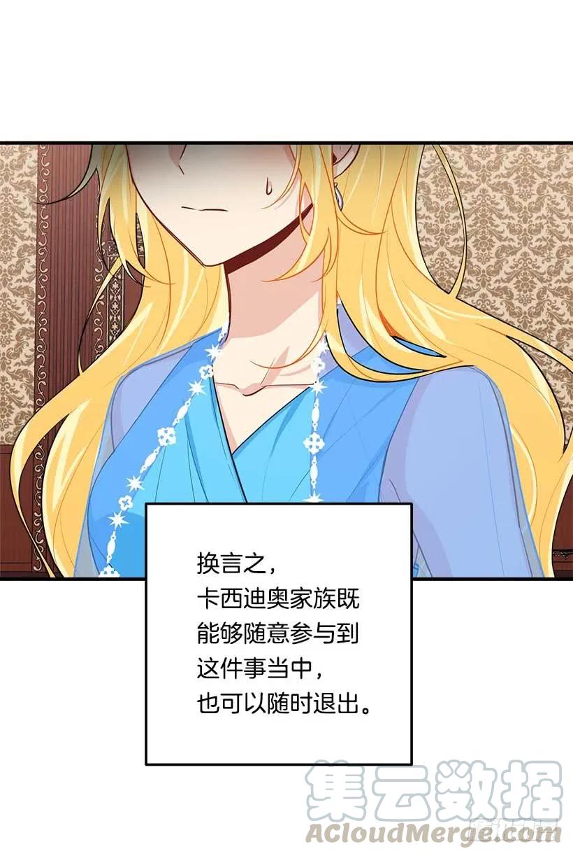 我是这家的孩子 112.你可以使用影子了 第9页