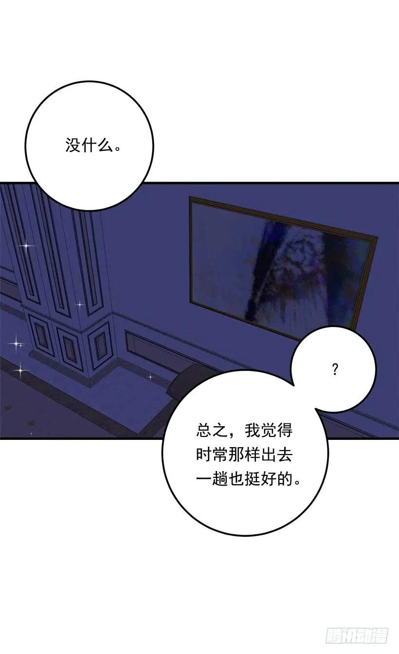 我是这家的孩子 112.你可以使用影子了 第39页