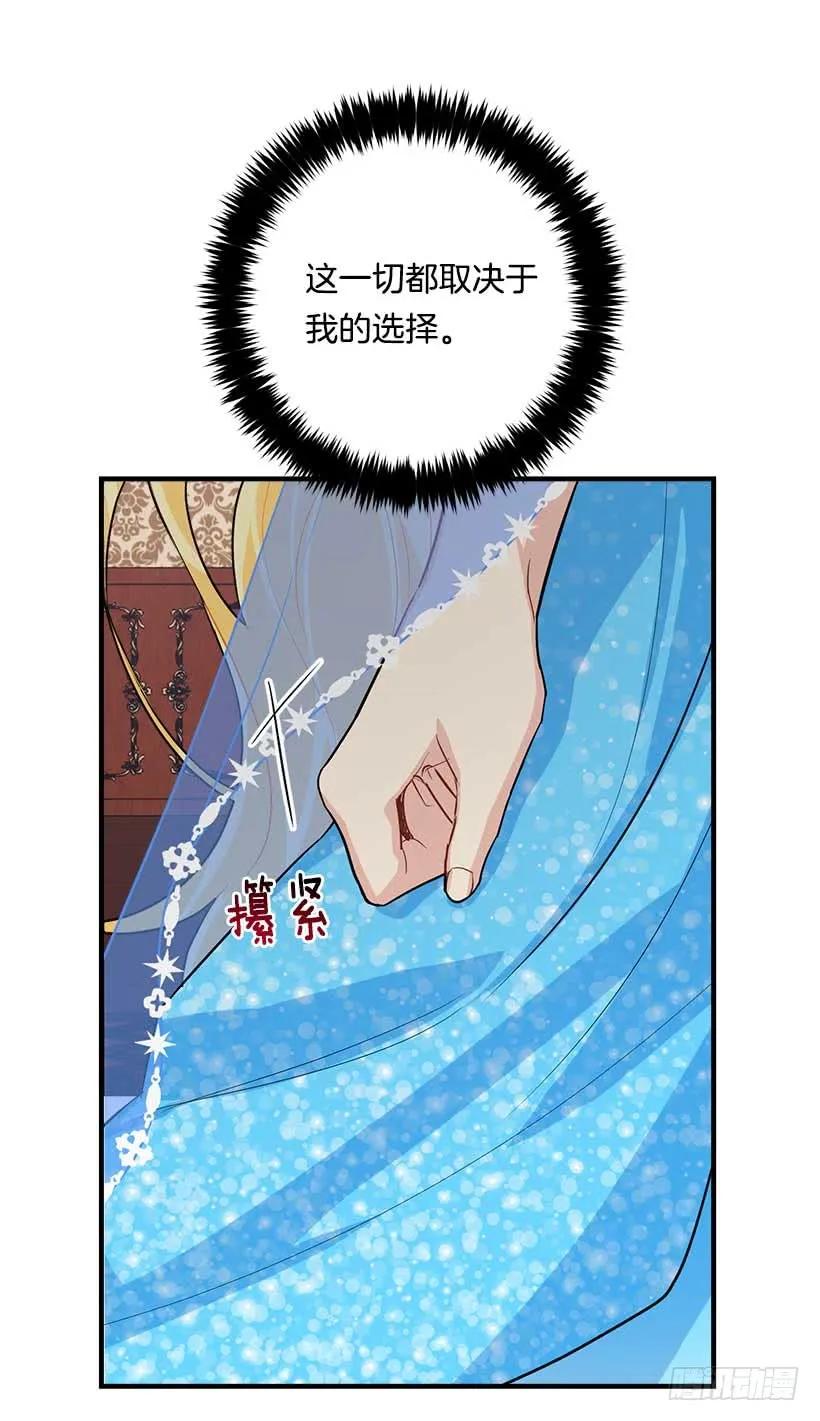 我是这家的孩子 112.你可以使用影子了 第11页