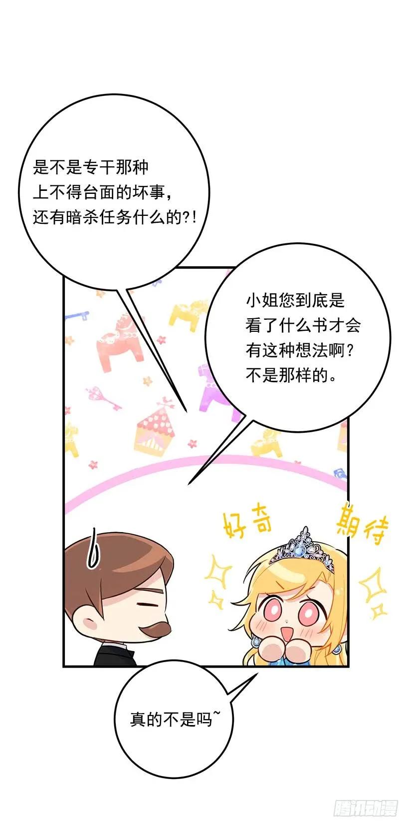 我是这家的孩子 112.你可以使用影子了 第18页