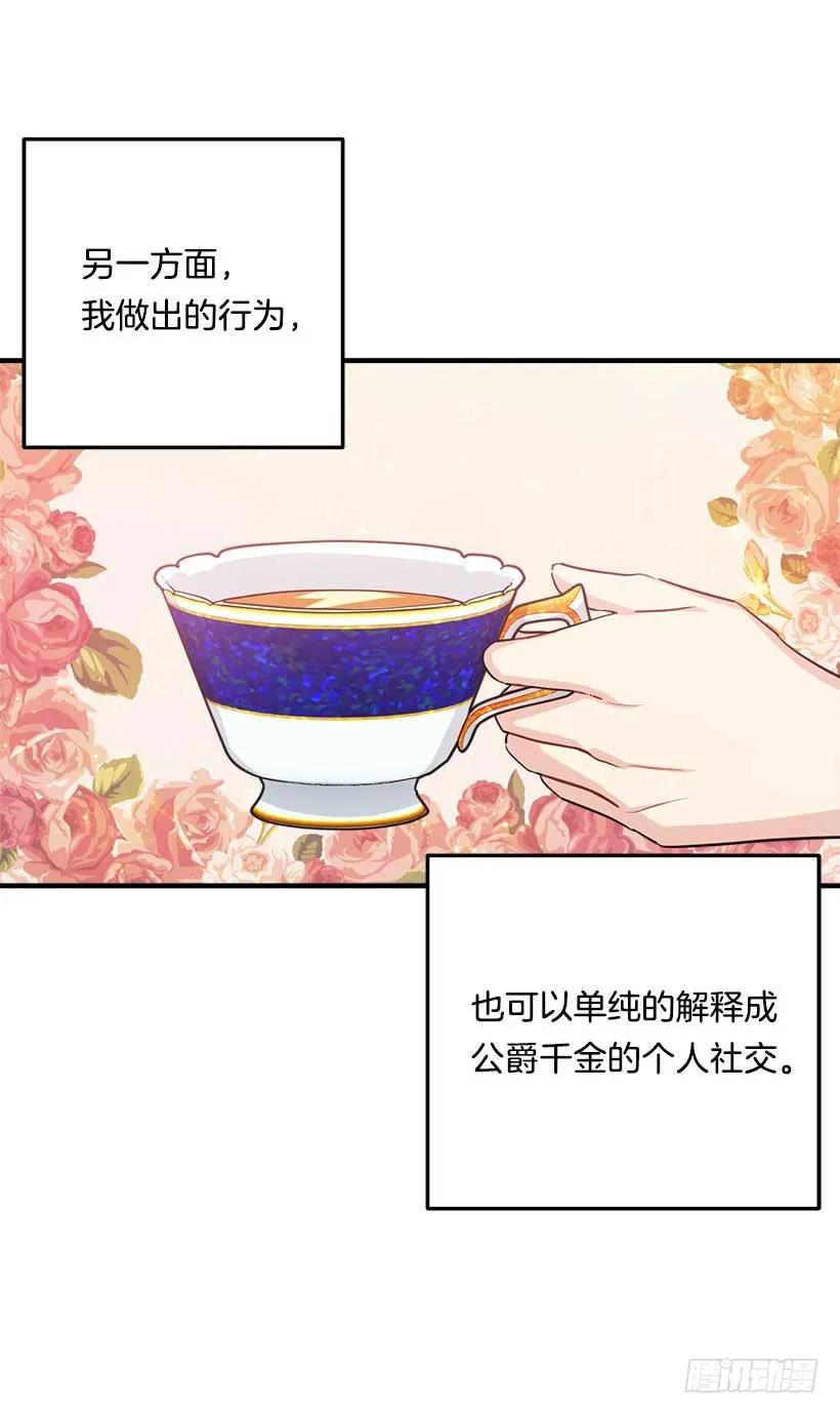 我是这家的孩子 112.你可以使用影子了 第8页