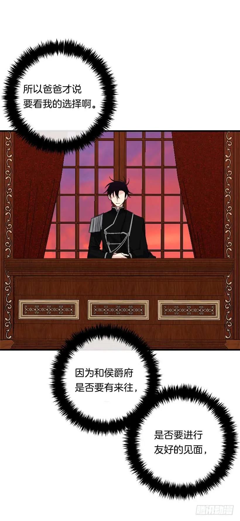 我是这家的孩子 112.你可以使用影子了 第10页