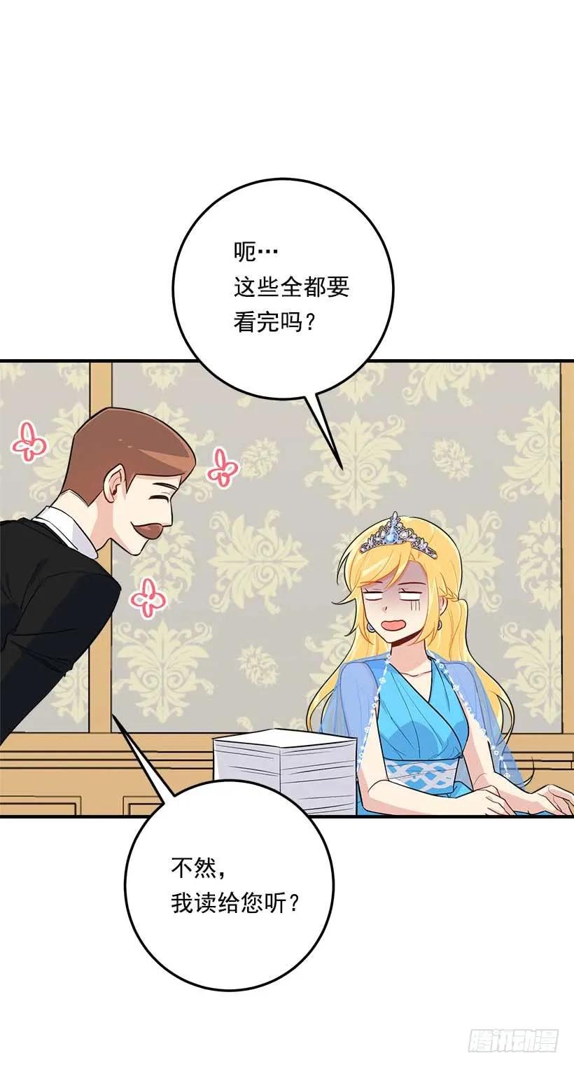 我是这家的孩子 112.你可以使用影子了 第22页