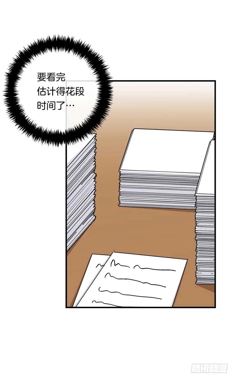 我是这家的孩子 112.你可以使用影子了 第24页