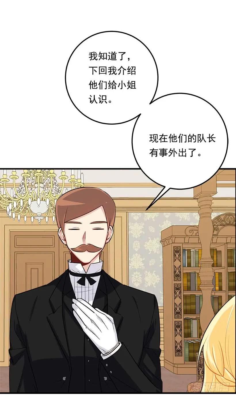 我是这家的孩子 112.你可以使用影子了 第16页