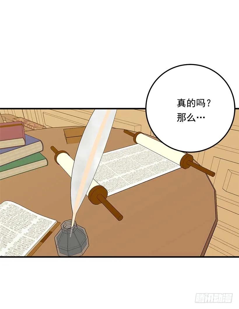我是这家的孩子 112.你可以使用影子了 第20页
