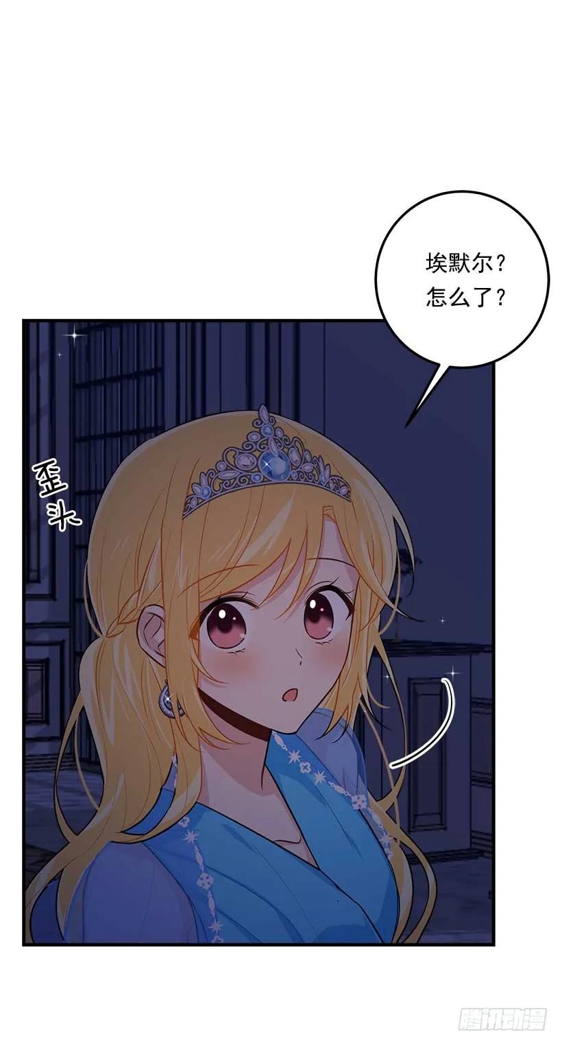 我是这家的孩子 112.你可以使用影子了 第38页
