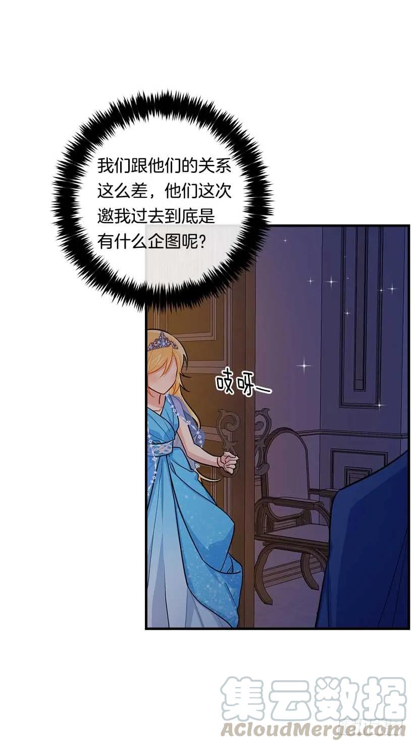 我是这家的孩子 112.你可以使用影子了 第29页