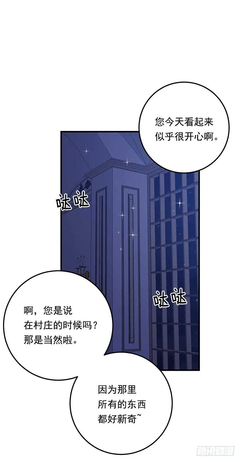 我是这家的孩子 112.你可以使用影子了 第35页