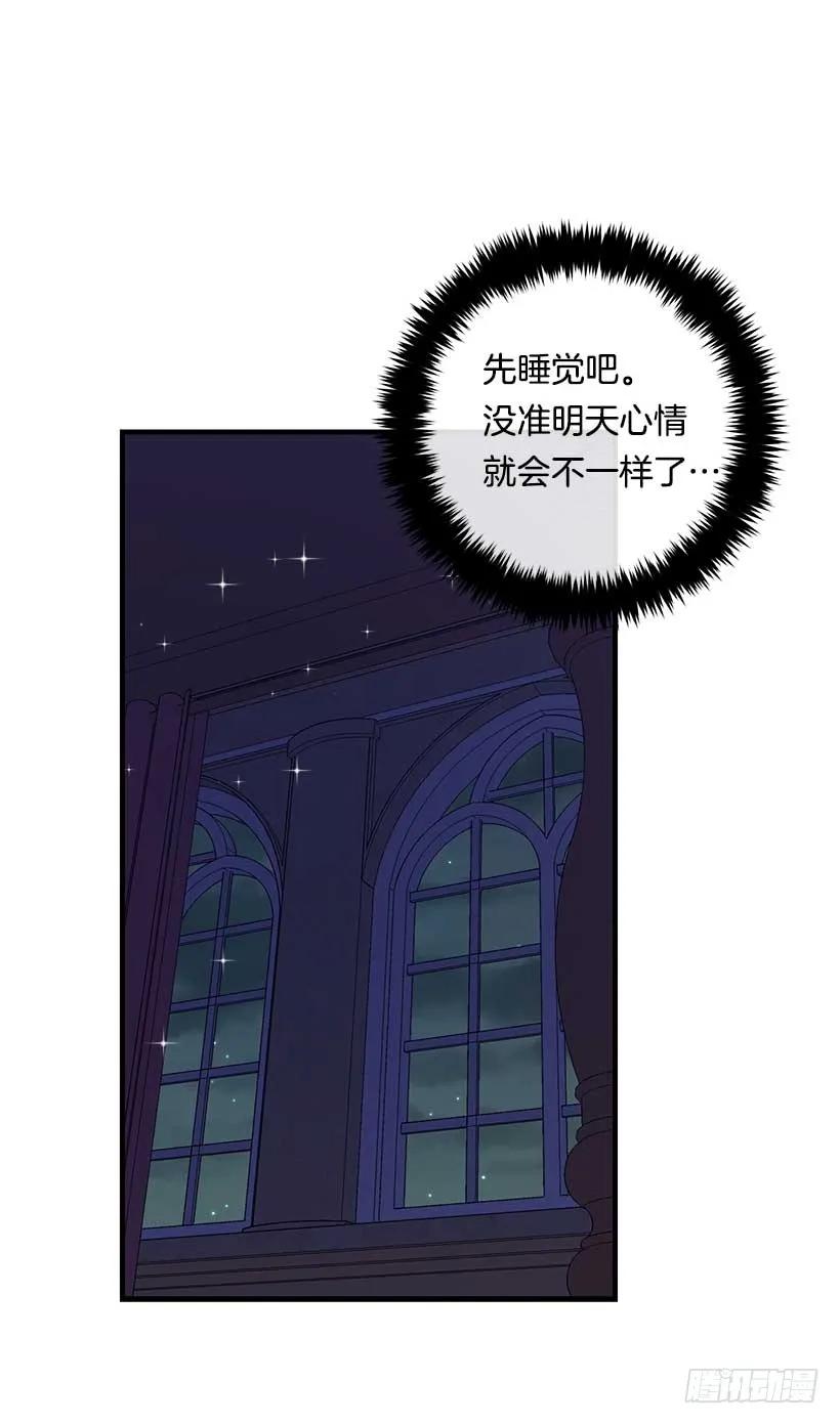 我是这家的孩子 113.你眼里只有艾丝黛儿吗？ 第24页