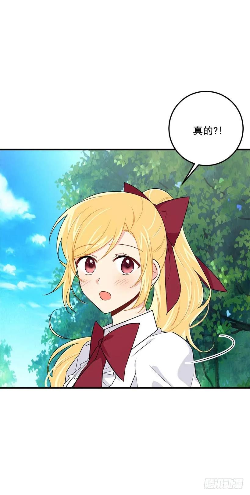 我是这家的孩子 113.你眼里只有艾丝黛儿吗？ 第32页