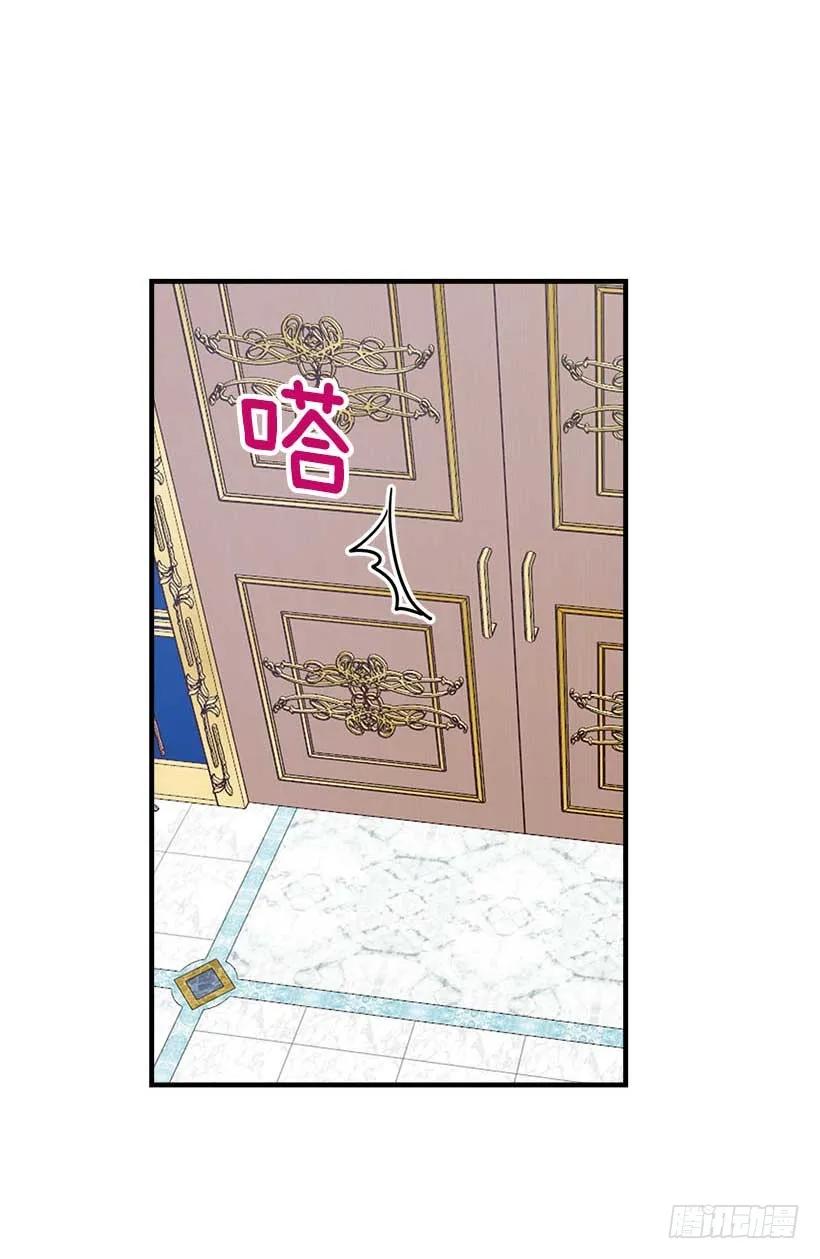 我是这家的孩子 113.你眼里只有艾丝黛儿吗？ 第43页