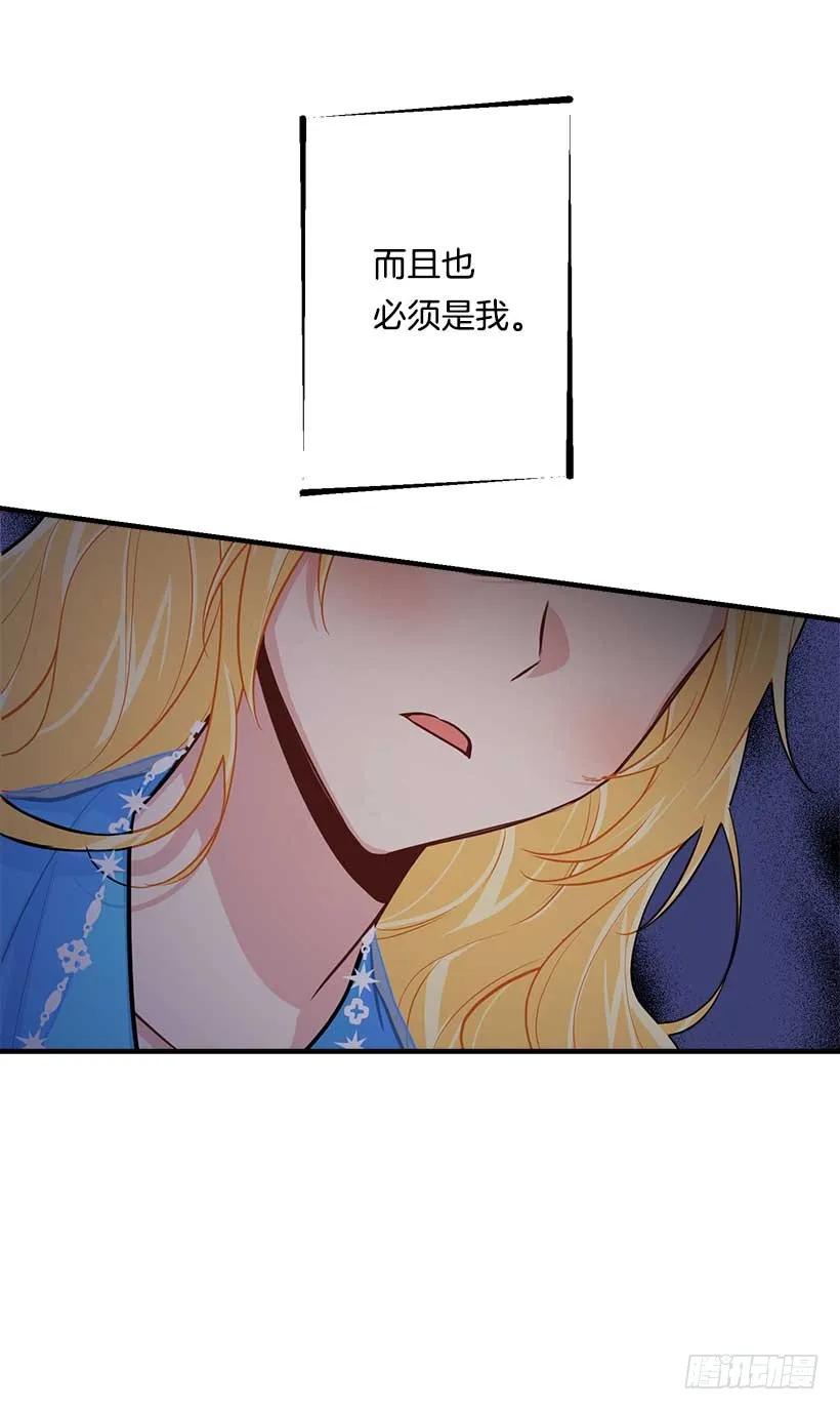 我是这家的孩子 113.你眼里只有艾丝黛儿吗？ 第8页