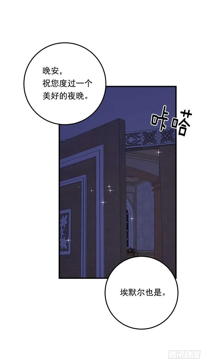我是这家的孩子 113.你眼里只有艾丝黛儿吗？ 第18页
